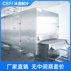 食品速凍機(jī)